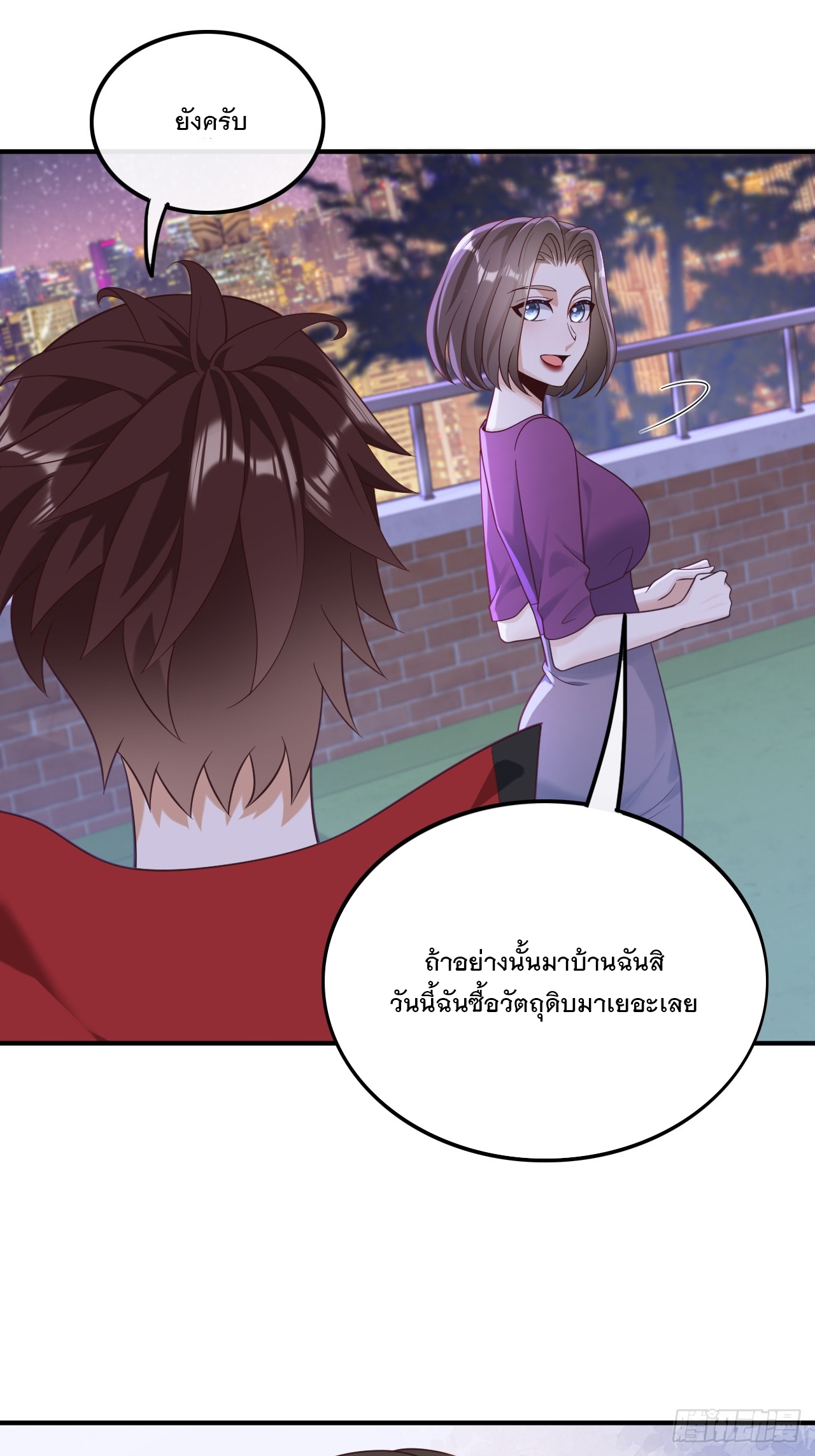 เกิดใหม่เป็นราชาแห่งวงการบันเทิง ตอนที่ 19 หน้า 19