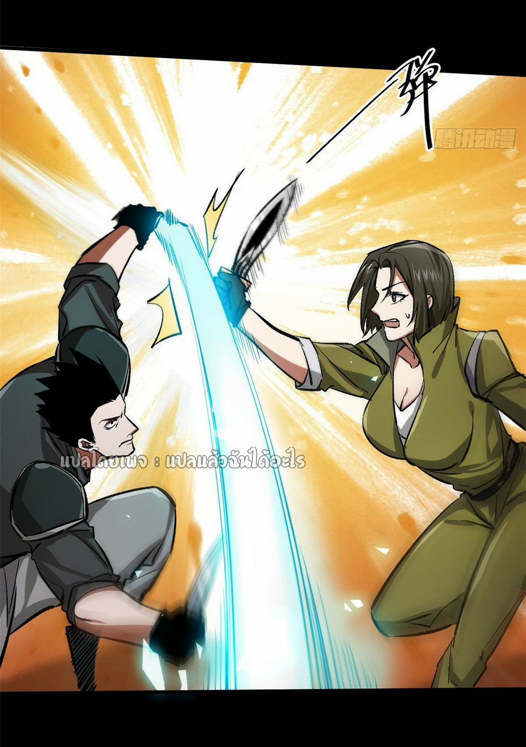 รูเล็ตเวิลด์ สุ่มไอเทมเอาชีวิตรอด ตอนที่ 77 หน้า 34