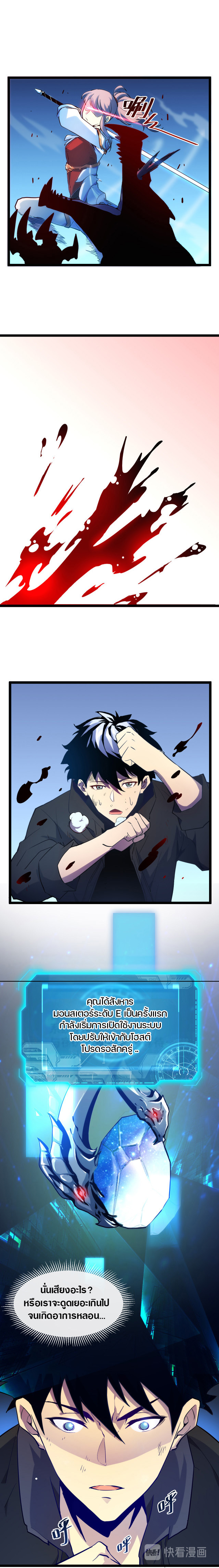 Rise From The Rubble |  เศษซากวันสิ้นโลก ตอนที่ 4 หน้า 10