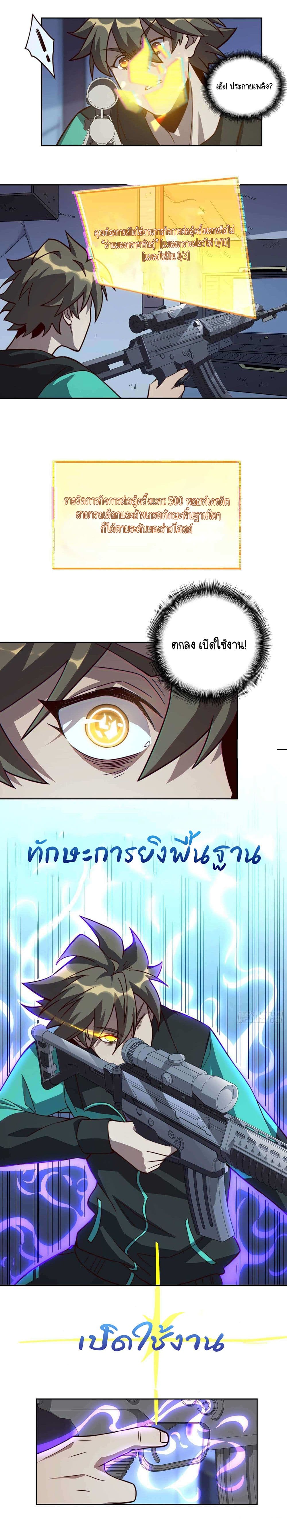 ผู้คนบนโลกใบนี้ช่างโหดร้าย(Earthlings are Insane) ตอนที่ 9 หน้า 8