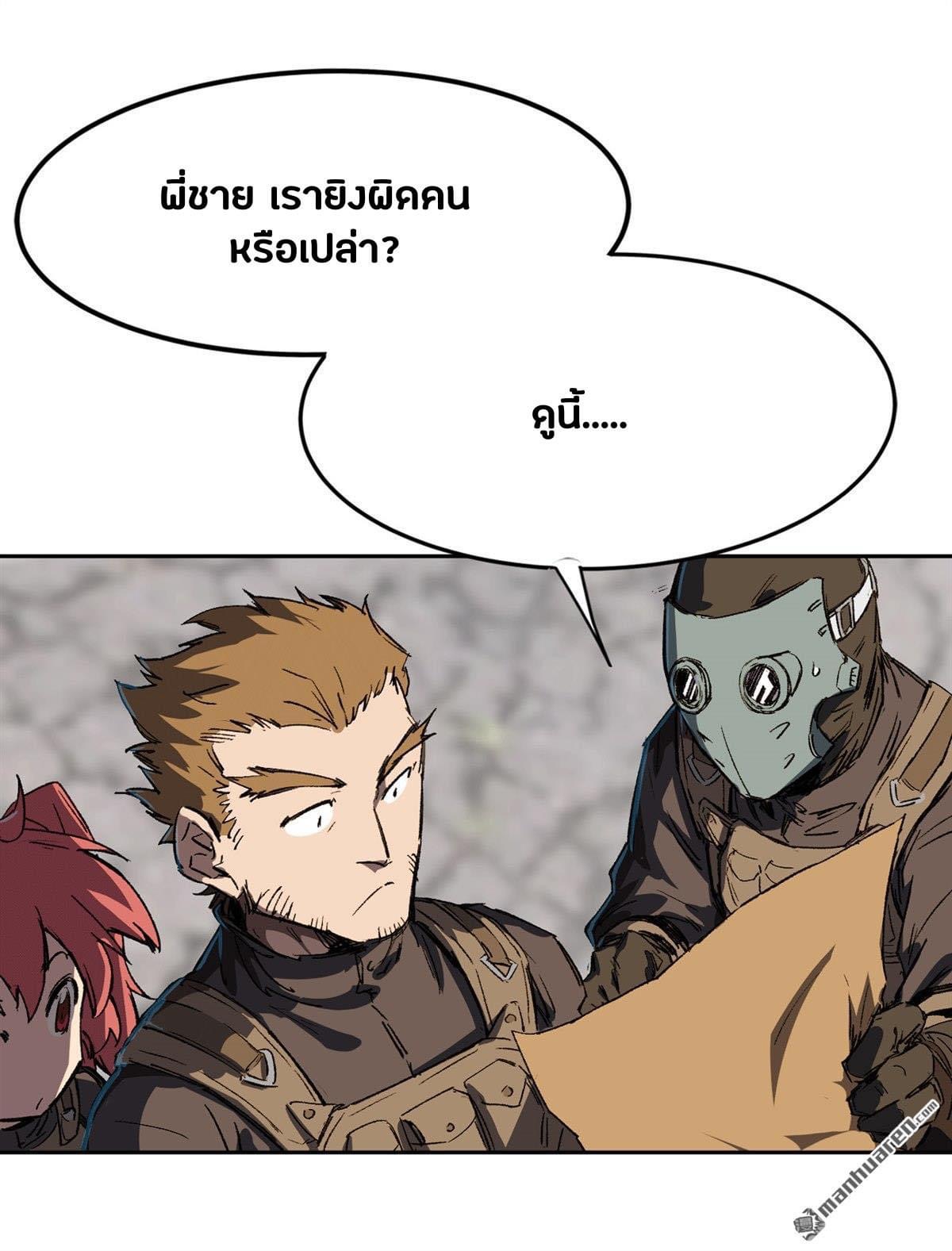 I am the Zombie King (ข้าคือราชันย์ซอมบี้ 1,000 ปี) ตอนที่ 3 หน้า 34
