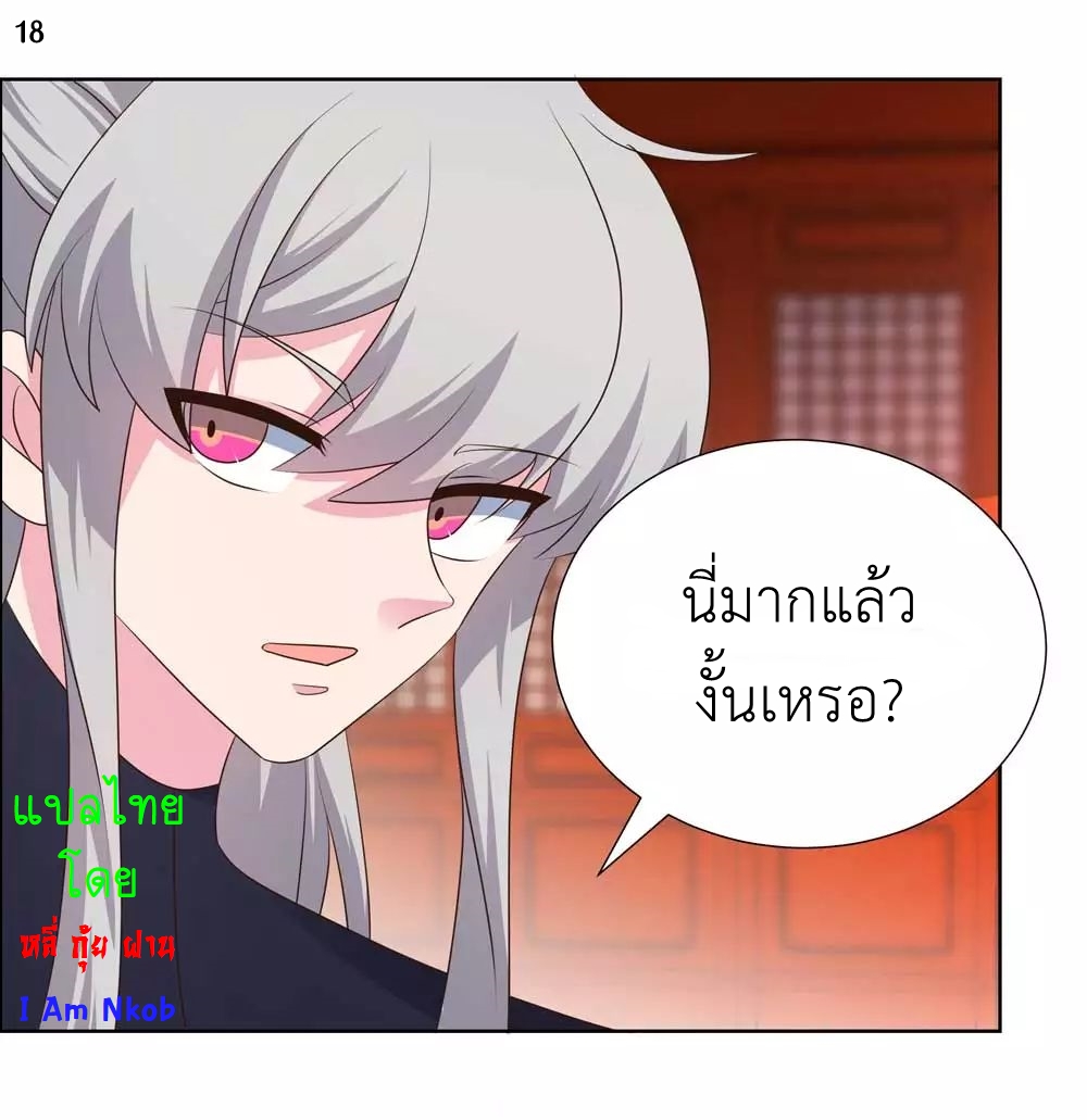 Above All Gods เทพยุทธเหนือเทวะ ตอนที่ 167 หน้า 19