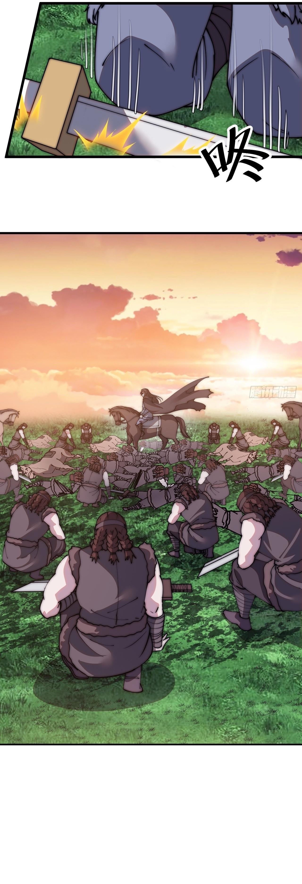 Starting a Mountain ตอนที่ 522 หน้า 11