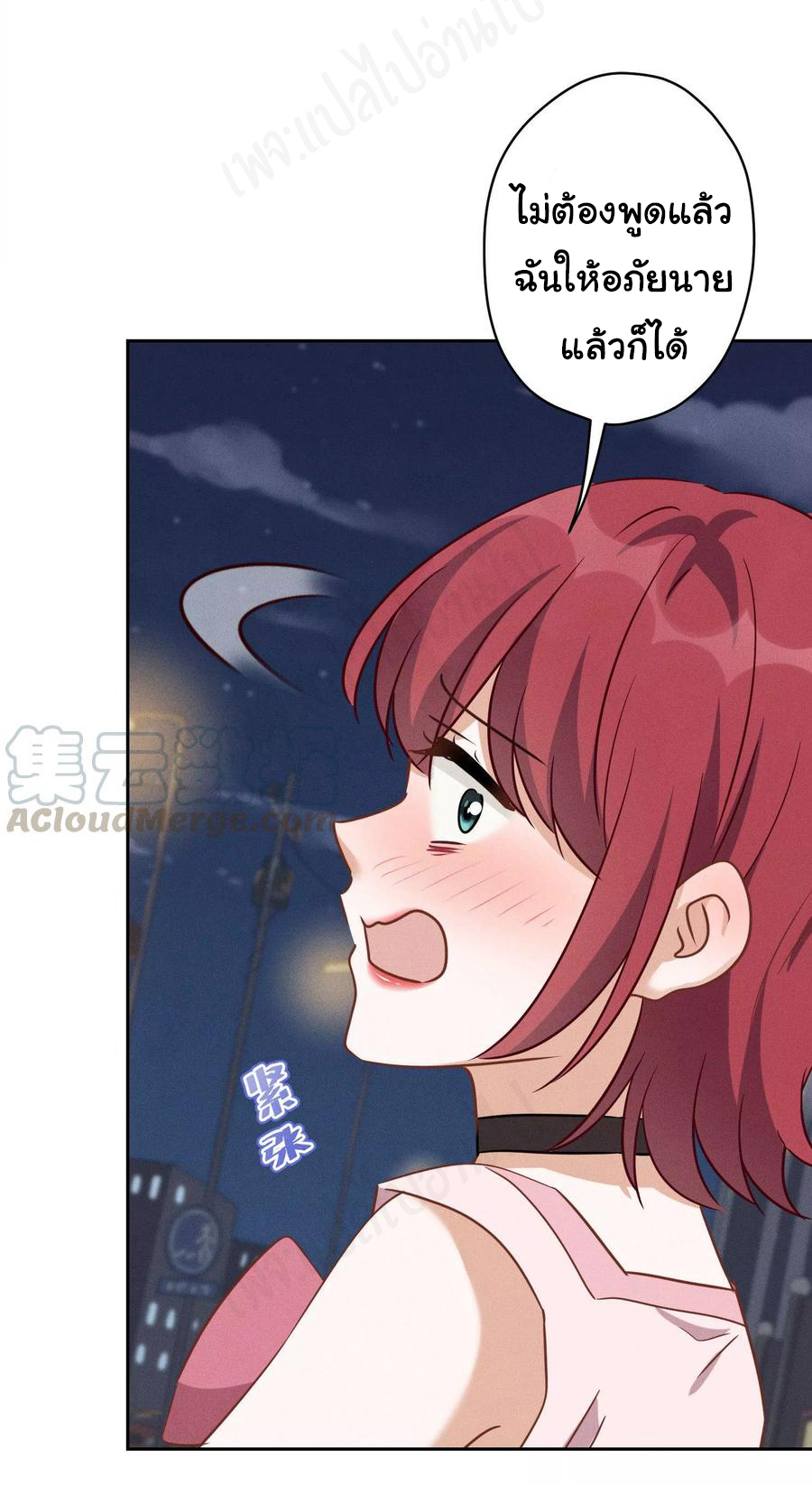 Lu Feng is the best son-in-law สุดยอดลูกเขย "ลู่เฟิง" ตอนที่ 137 หน้า 9