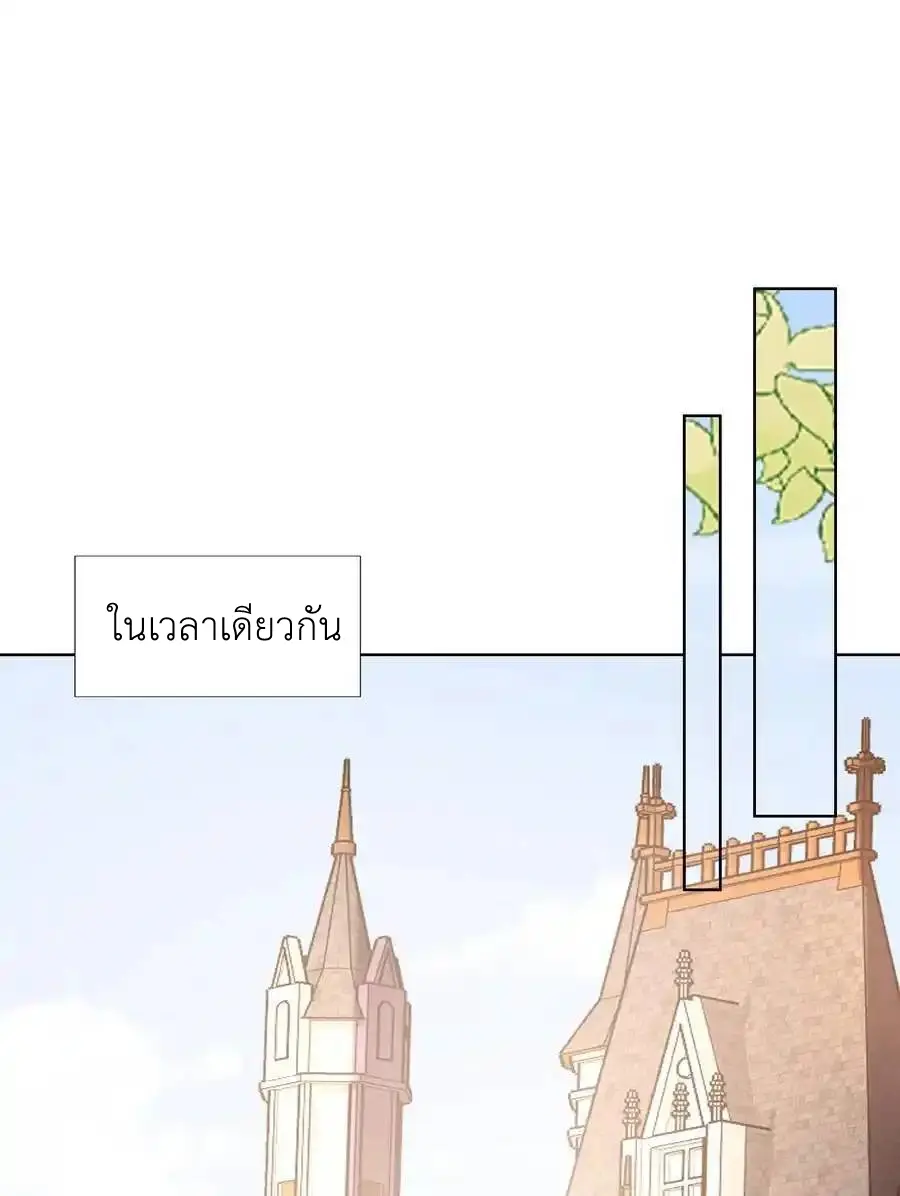 My Harem Is Entirely Female Demon Villains ตอนที่ 113 หน้า 57
