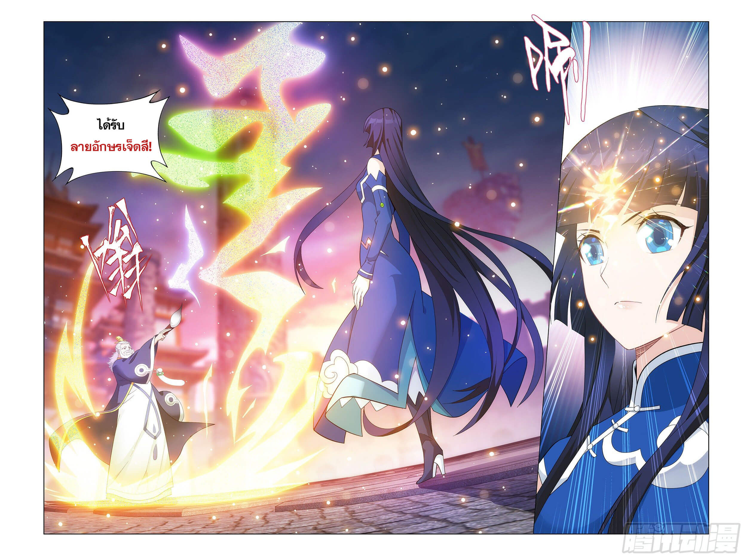 Doupo Cangqiong (ชนจีน) ตอนที่ 49 หน้า 3