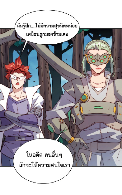 The People On Earth Are Too Ferocious ตอนที่ 148 หน้า 29