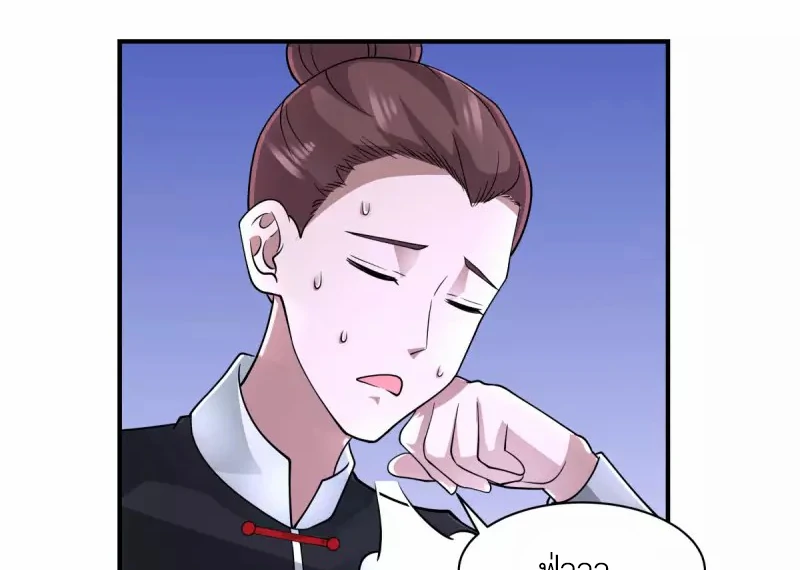 Chaos Alchemist (วิบัติการณ์เทพเซียนโอสถ) ตอนที่ 176 หน้า 21