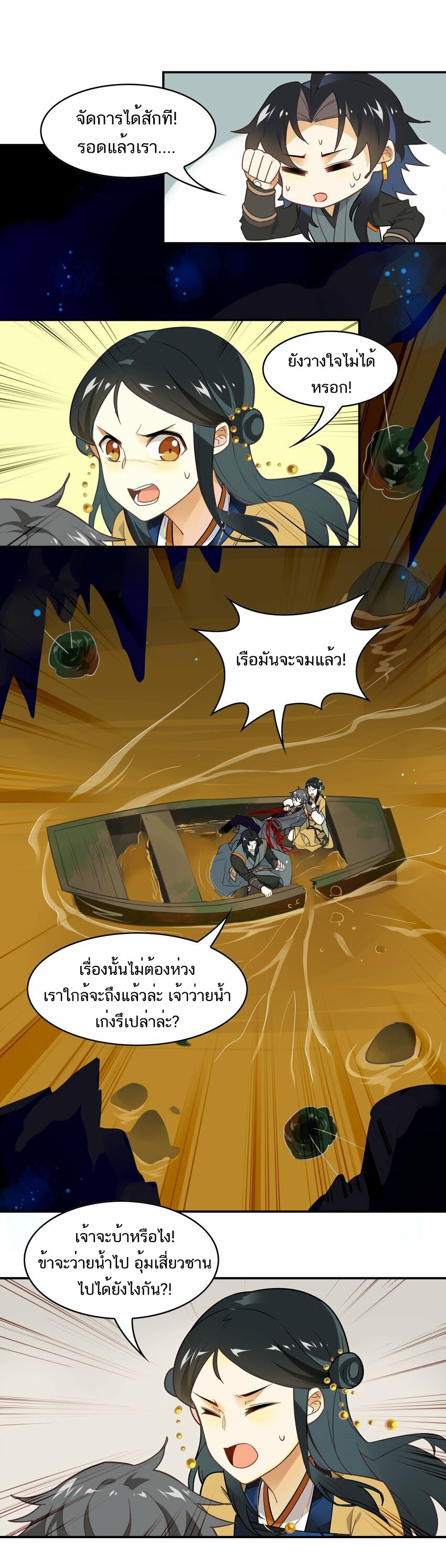 Craftsman ตอนที่ 51 หน้า 5