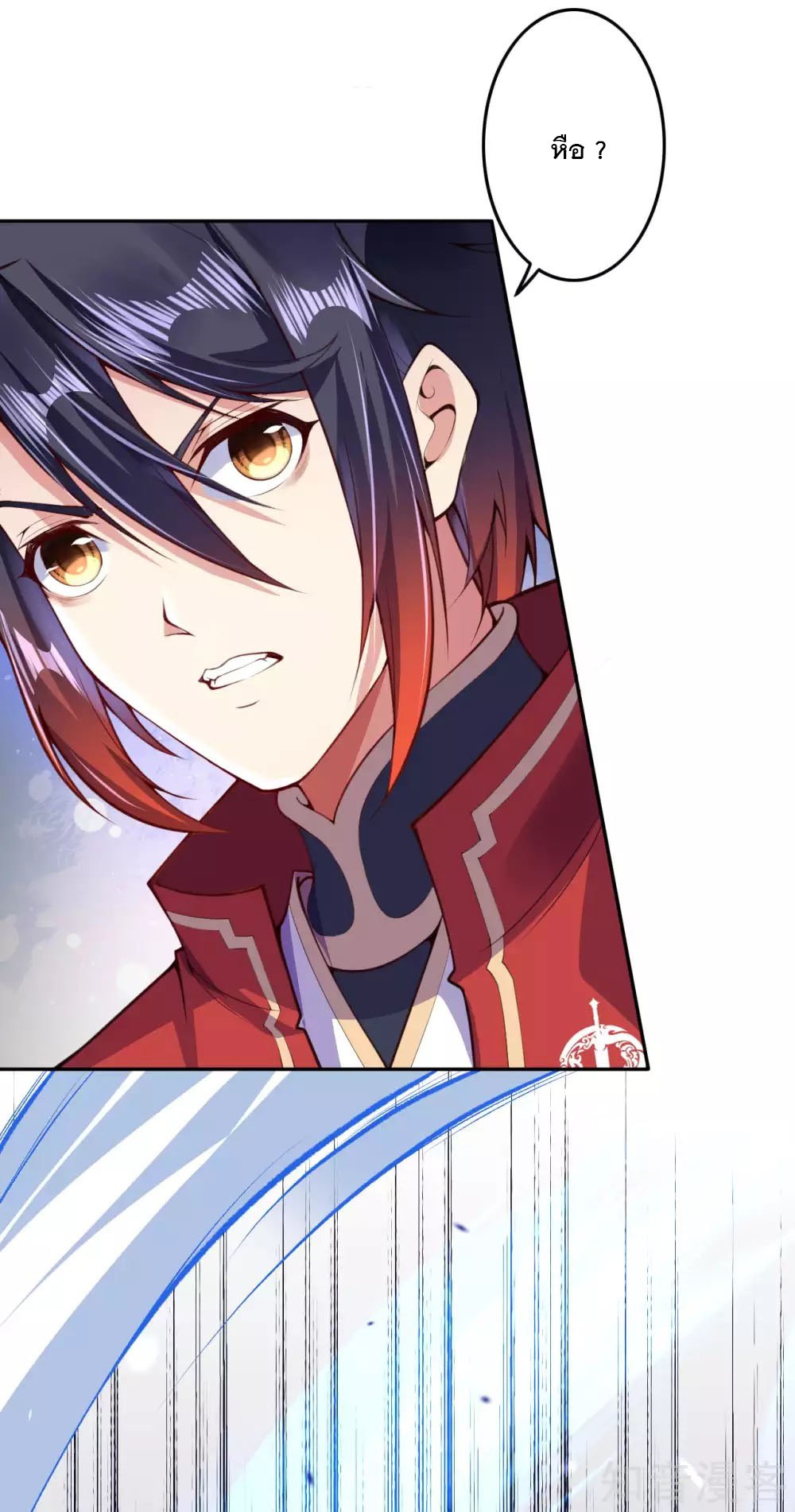 อาณาจักรดาบอมตะ ตอนที่ 14 หน้า 13