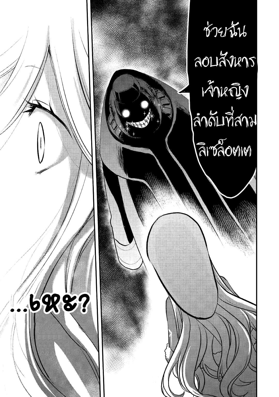 Kanchigai No Atelier Master ตอนที่ 13 หน้า 19