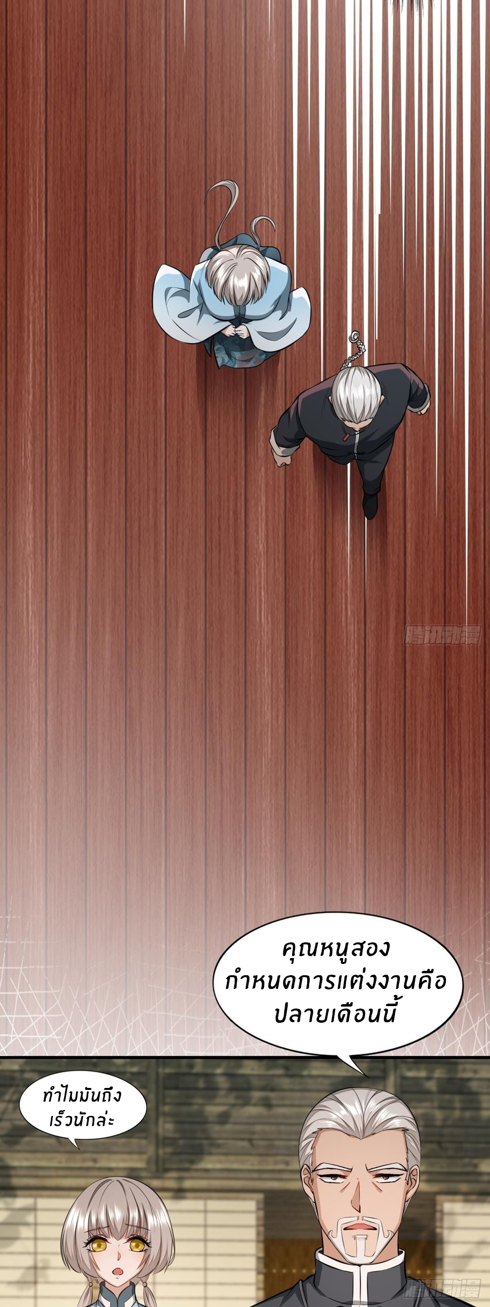 ขอล่ะอย่าเป็นที่ 1 เลย ตอนที่ 16 หน้า 10