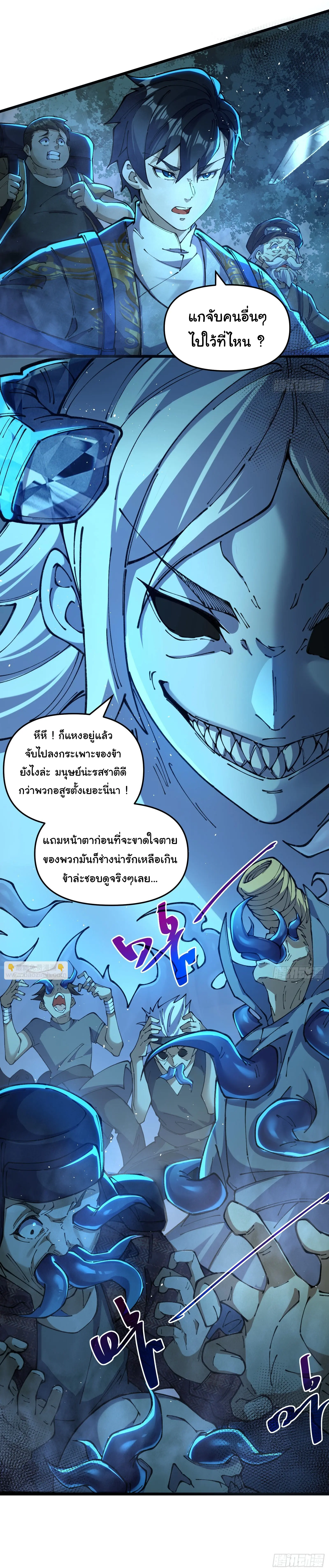 มหาเวทย์สะท้านฟ้าข้าคือผู้ปลุกหอคอยเทพอสูร ตอนที่ 2 หน้า 28