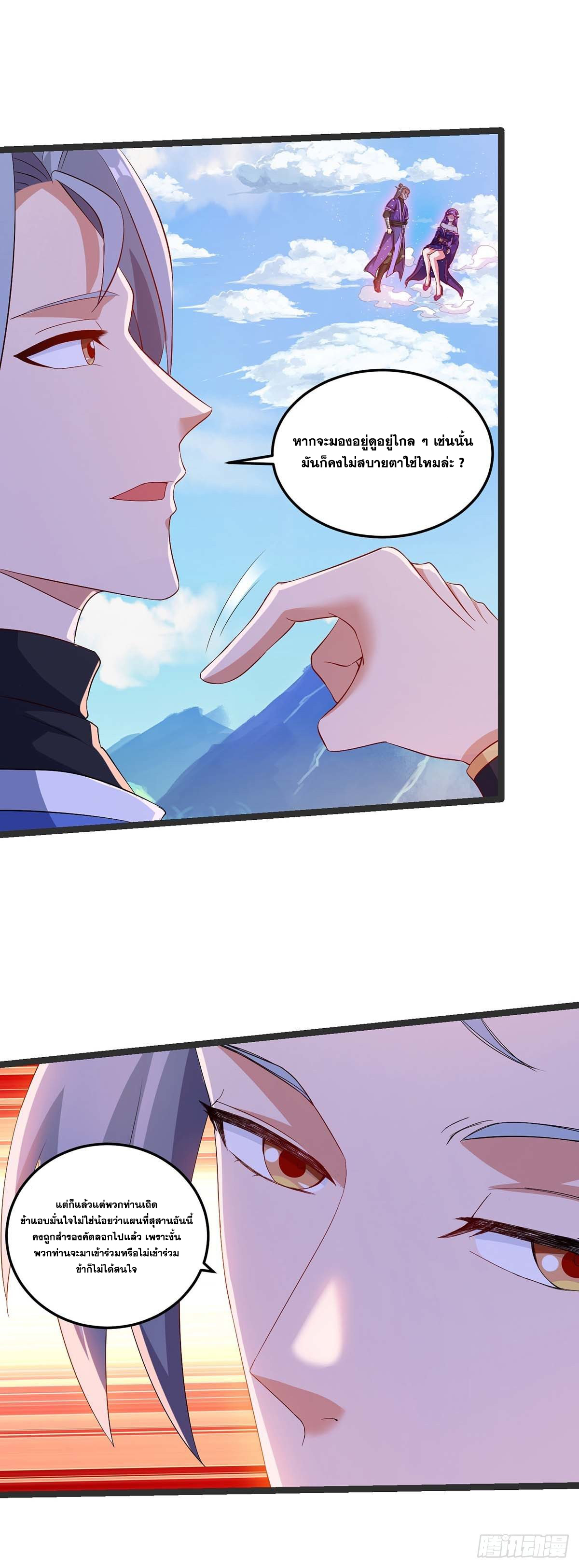 จักรพรรดิ 80,000 ปี ตอนที่ 65 หน้า 4