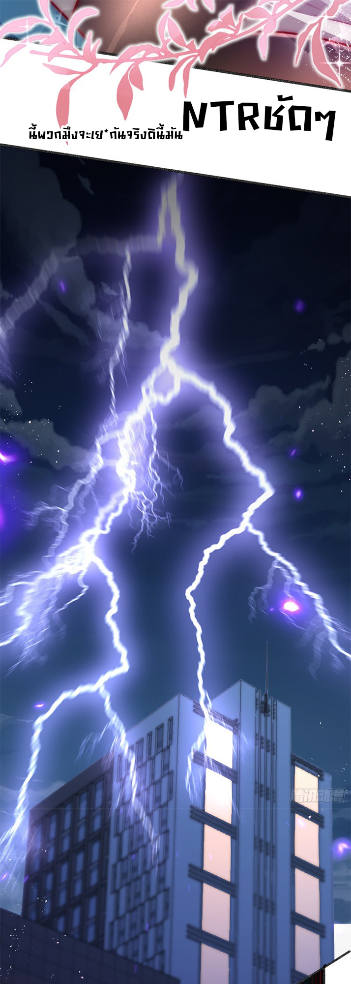 REBIRTH OF THE FIRST URBAN IMMORTAL ตอนที่ 1 หน้า 7