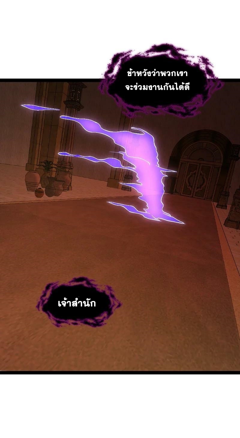 ชีวิตอันสันโดษของจักพรรดิ์หลินเกอ ตอนที่ 202 หน้า 36