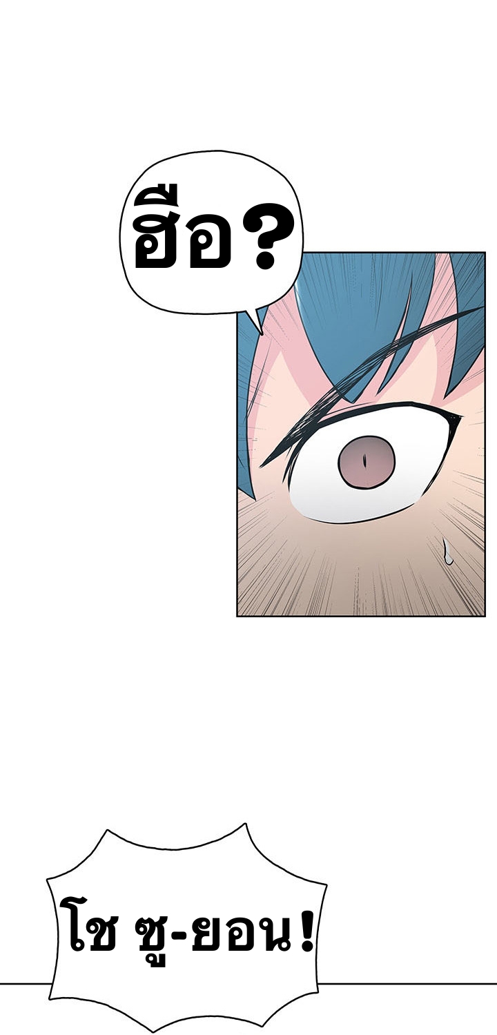 The God Of War ตอนที่ 12 หน้า 15