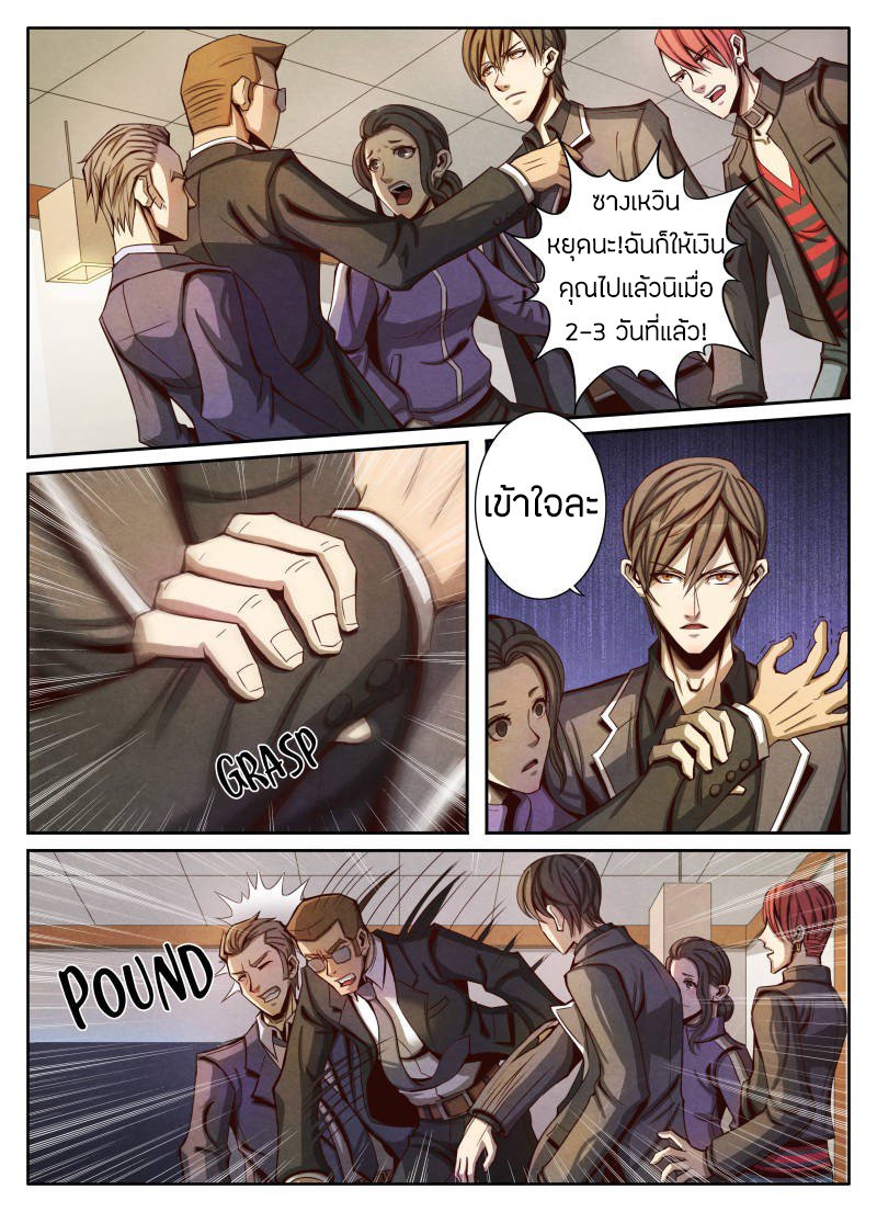 1. ซิว พลังวิญญาณต่างโลก ตอนที่ 15 หน้า 7