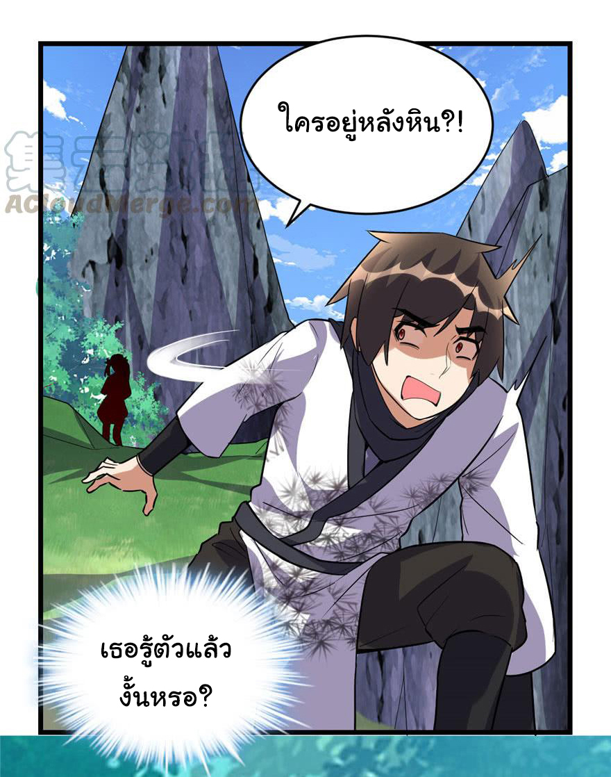 I might be a fake fairy ตอนที่ 23 หน้า 16