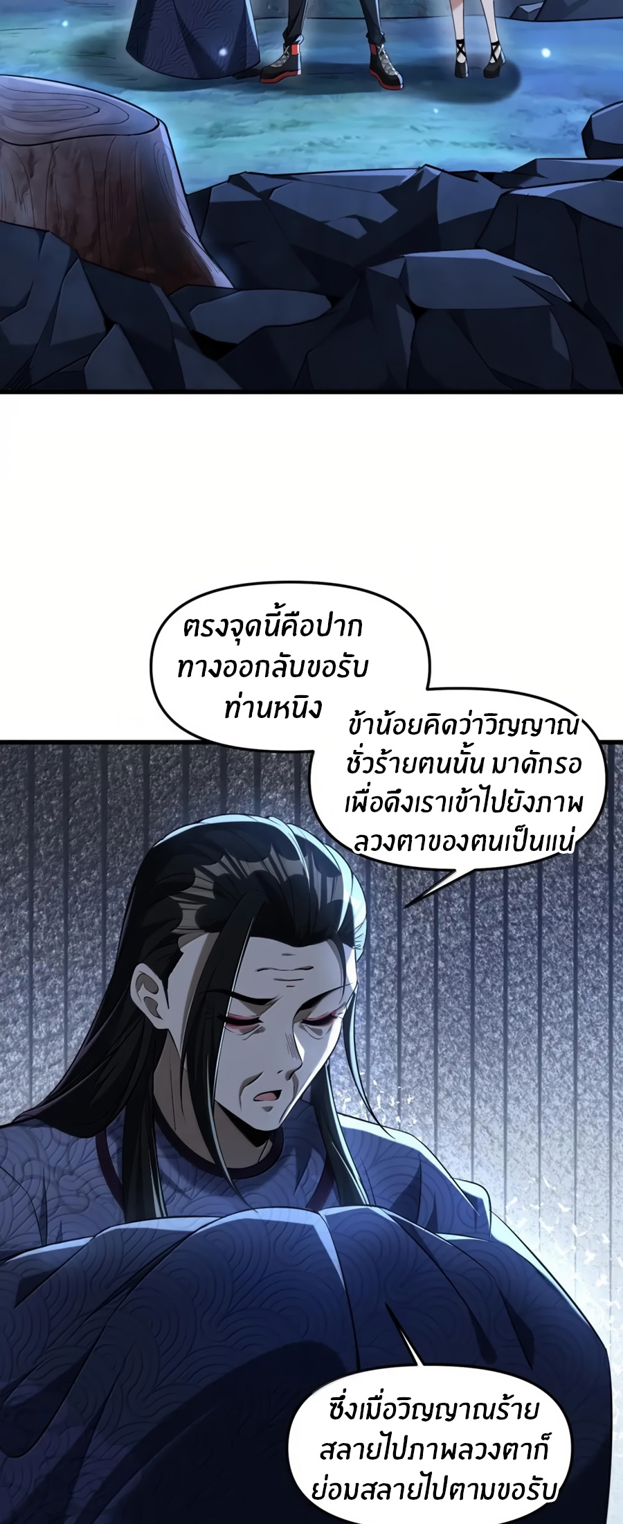 During the live broadcast, I proposed to the female ghost - she really agreed?! ตอนที่ 81 หน้า 48