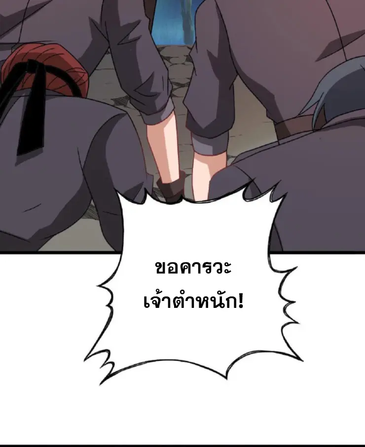 วิหารเทพสวรรค์ ตอนที่ 6 หน้า 49