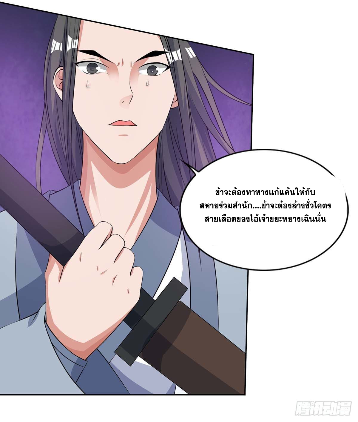 จักรพรรดิ 80,000 ปี ตอนที่ 27 หน้า 9