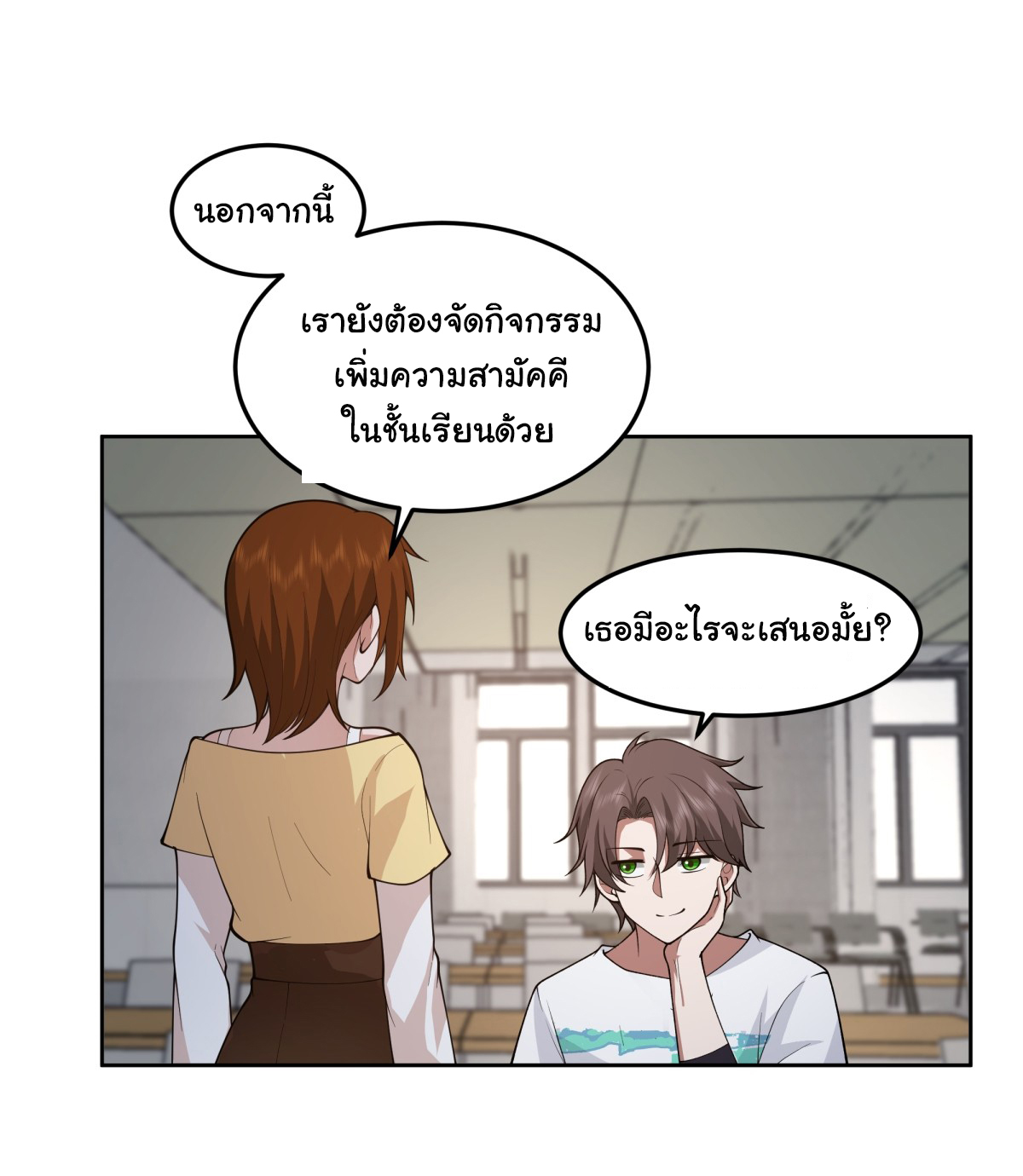 ผมไม่ได้อยากกลับมาเกิดใหม่เลยจริงๆ ตอนที่ 75 หน้า 7