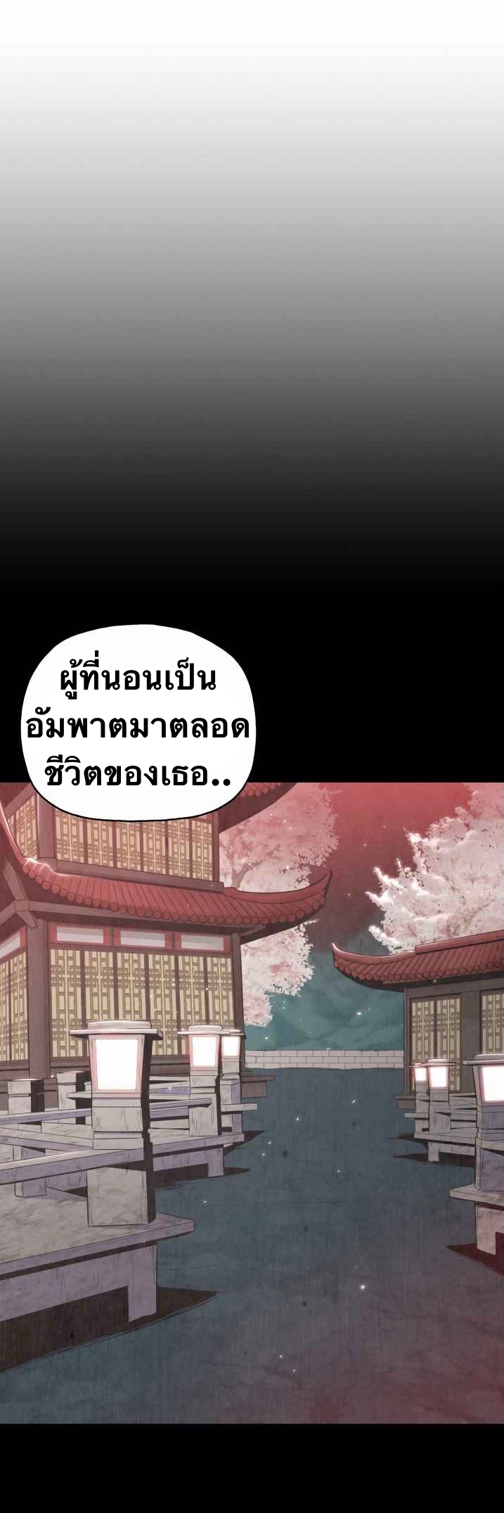 The God Of War ตอนที่ 30 หน้า 8