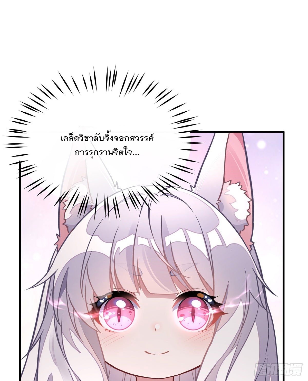 ศิษย์ของข้าล้วนมีอนาคตที่ยิ่งใหญ่ (ชนจีน) ตอนที่ 169 หน้า 52