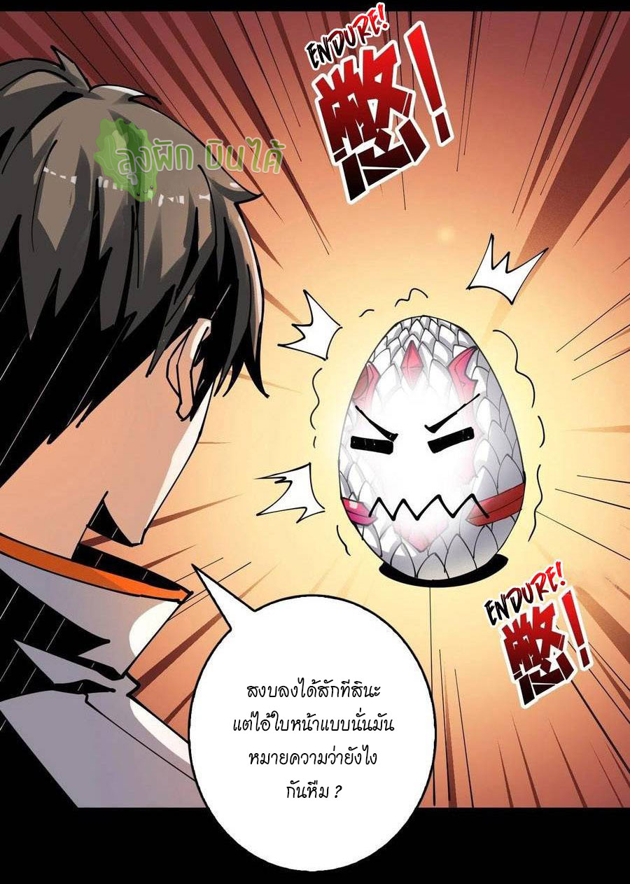 (ชนจีน) IT STARTS WITH A KINGPIN ACCOUNT - จุติจอมราชัน ตอนที่ 94 หน้า 5