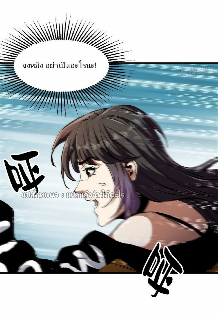 รูเล็ตเวิลด์ สุ่มไอเทมเอาชีวิตรอด ตอนที่ 37 หน้า 30