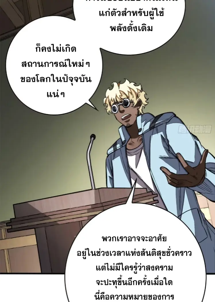 โลกเหนือธรรมชาติ! ฉัน... กลายเป็นแวมไพร์งั้นเหรอ!? ตอนที่ 9 หน้า 15