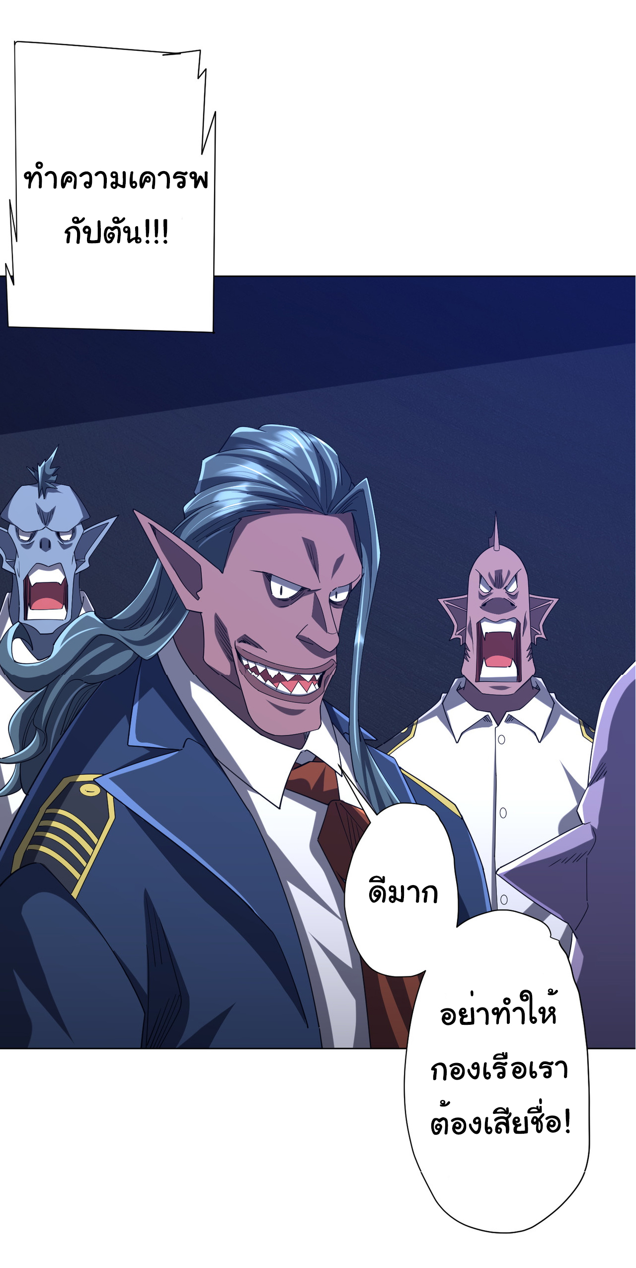 Start with trillions of coins ตอนที่ 111 หน้า 47