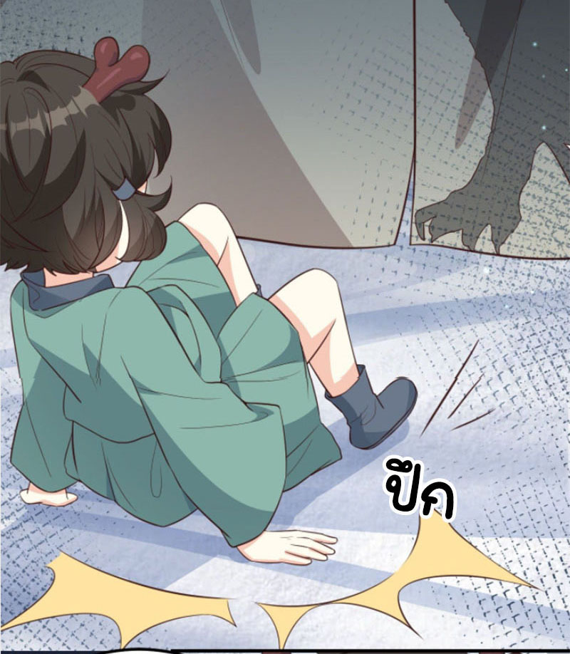 ปีศาจจิ้งจอกของฉันวันนี้ก็ยังเป็นเด็กดี? ตอนที่ 9 หน้า 56