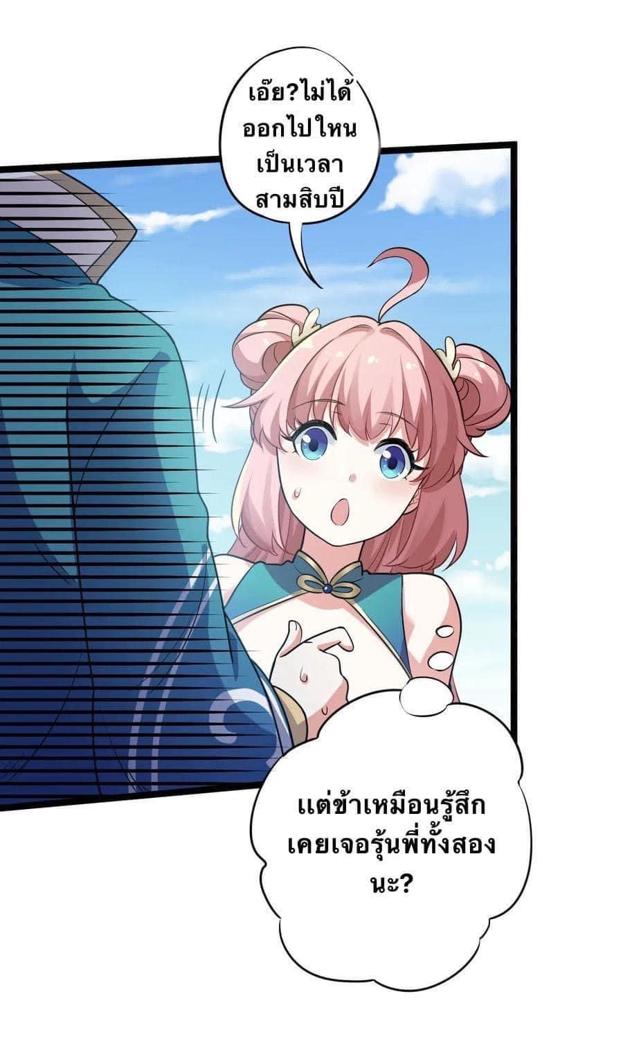 มหาบุรุษ ในตำนาน ตำนานที่หลับใหล (ศิษย์เบิ้มๆ) ตอนที่ 7 หน้า 3