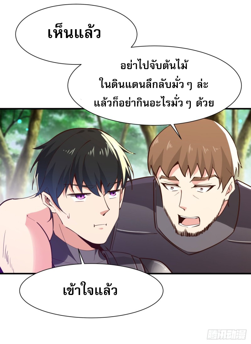 Rebirth City Deity - การเกิดใหม่ของเทพเซียนแห่งนคร ตอนที่ 19 หน้า 23