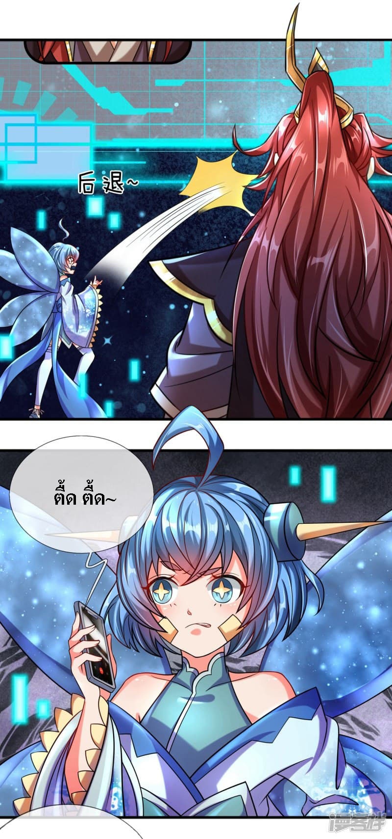 |.สุดยอดระบบเจ้าราชันย์ปีศาจ ตอนที่ 3 หน้า 23