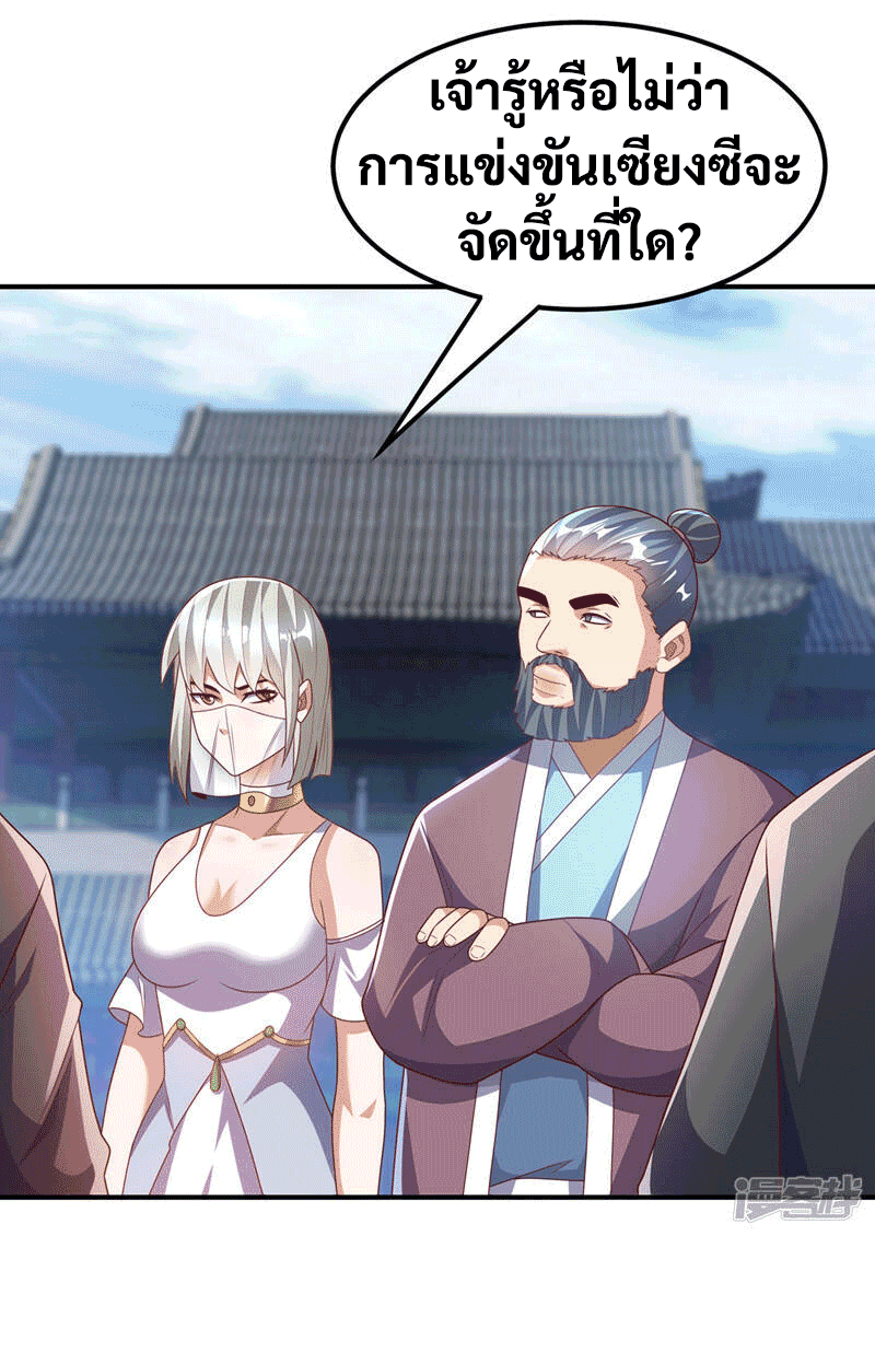 Wu ni ตอนที่ 237 หน้า 48