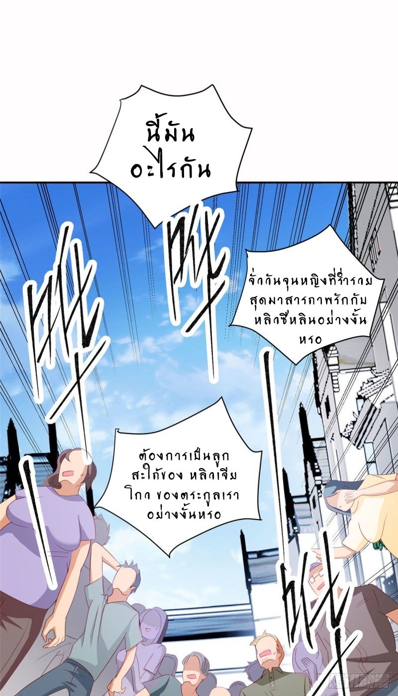 super genius doctor ตอนที่ 2 หน้า 26