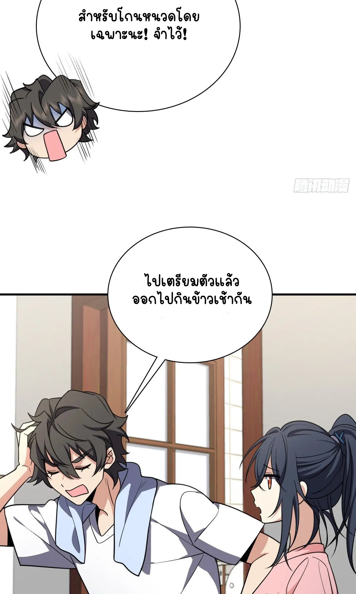 ภรรยาผมเป็นคนเมื่อ1000ปีที่แล้ว My Wife Is From a Thousand Years Ago ตอนที่ 28 หน้า 19