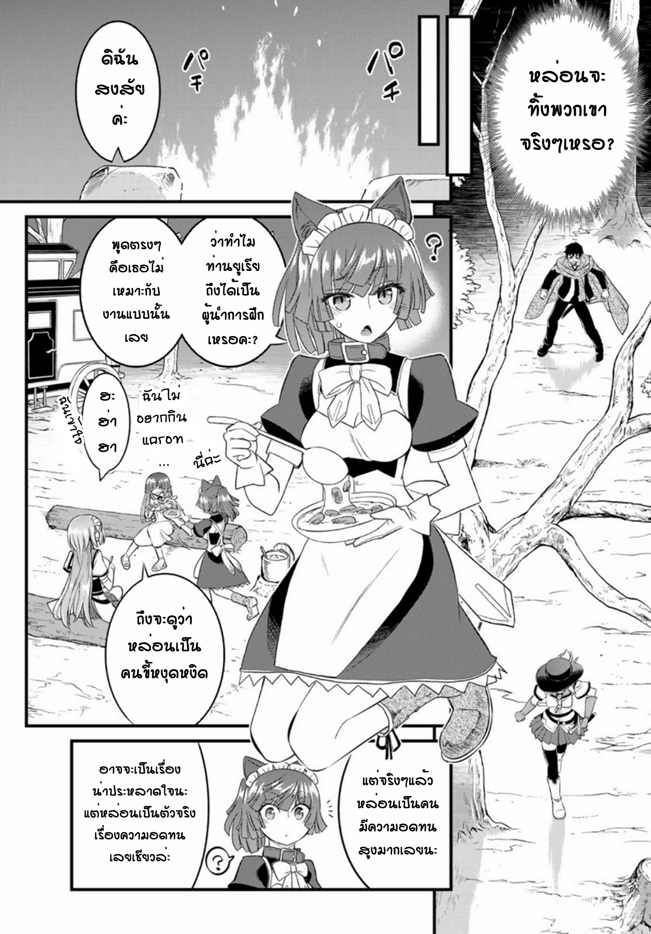 Soukyuu no Shihaisha: Isekai ni Tensei shitara Sekai no oppai wa Ore no mono! ตอนที่ 9 หน้า 7