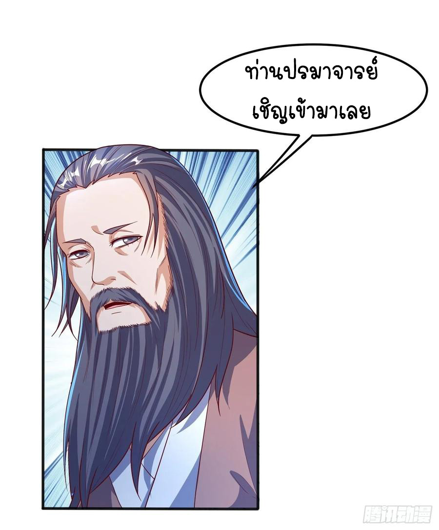 Wu ni ตอนที่ 58 หน้า 38