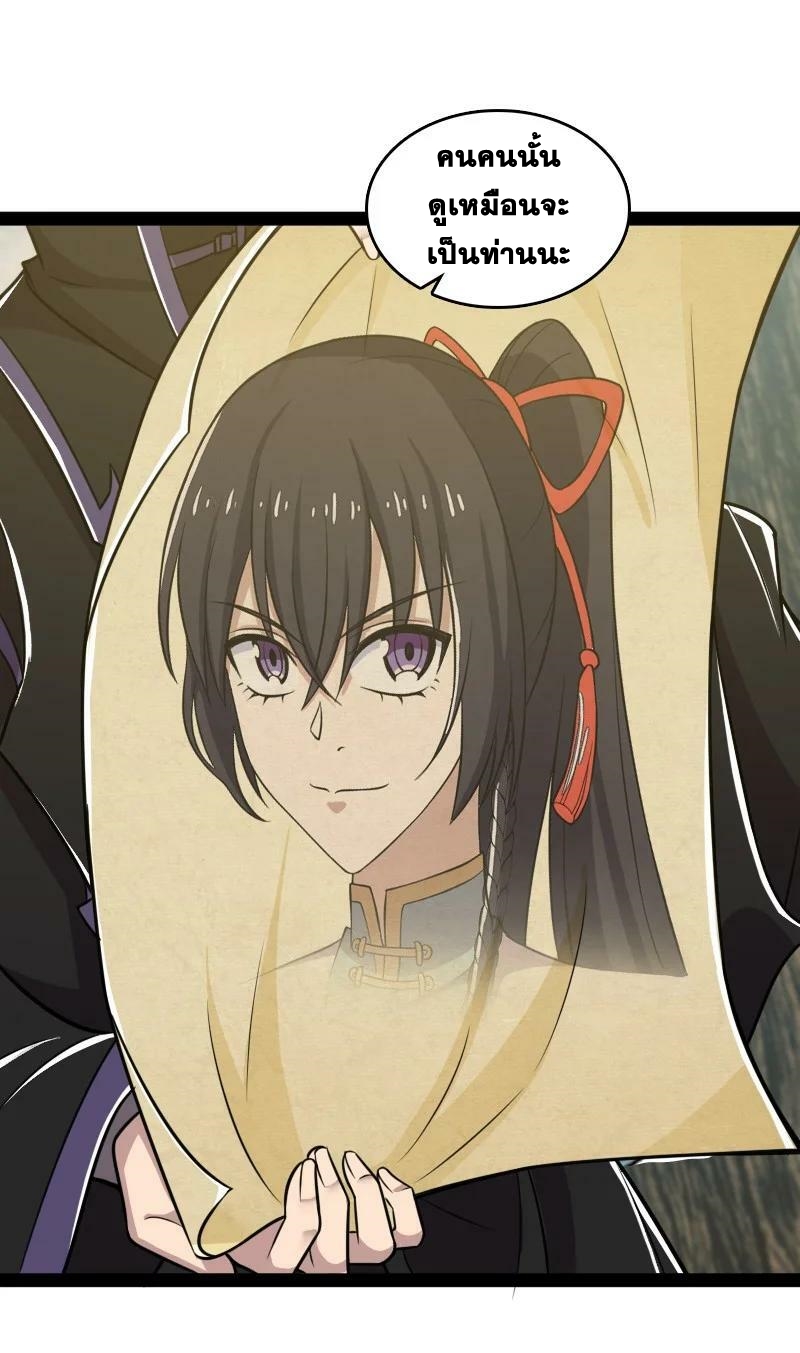 ชีวิตอันสันโดษของจักพรรดิ์หลินเกอ ตอนที่ 207 หน้า 15