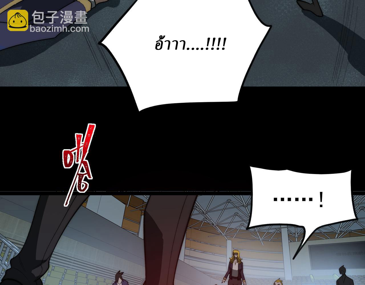 I created an Urban Legend ตอนที่ 47 หน้า 86