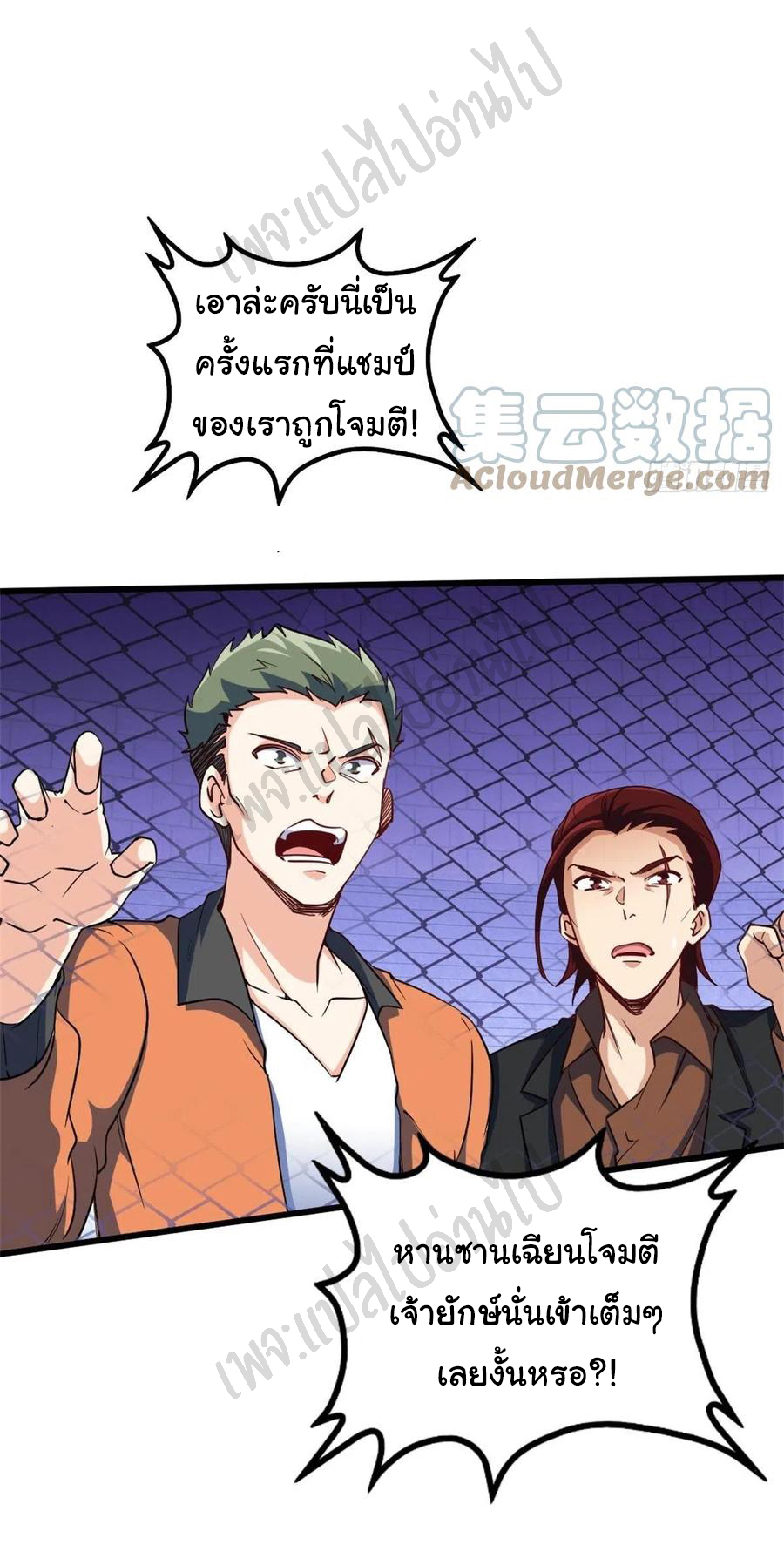 ฉันนี่แหละ "หานซานเฉียน" ตอนที่ 59 หน้า 13