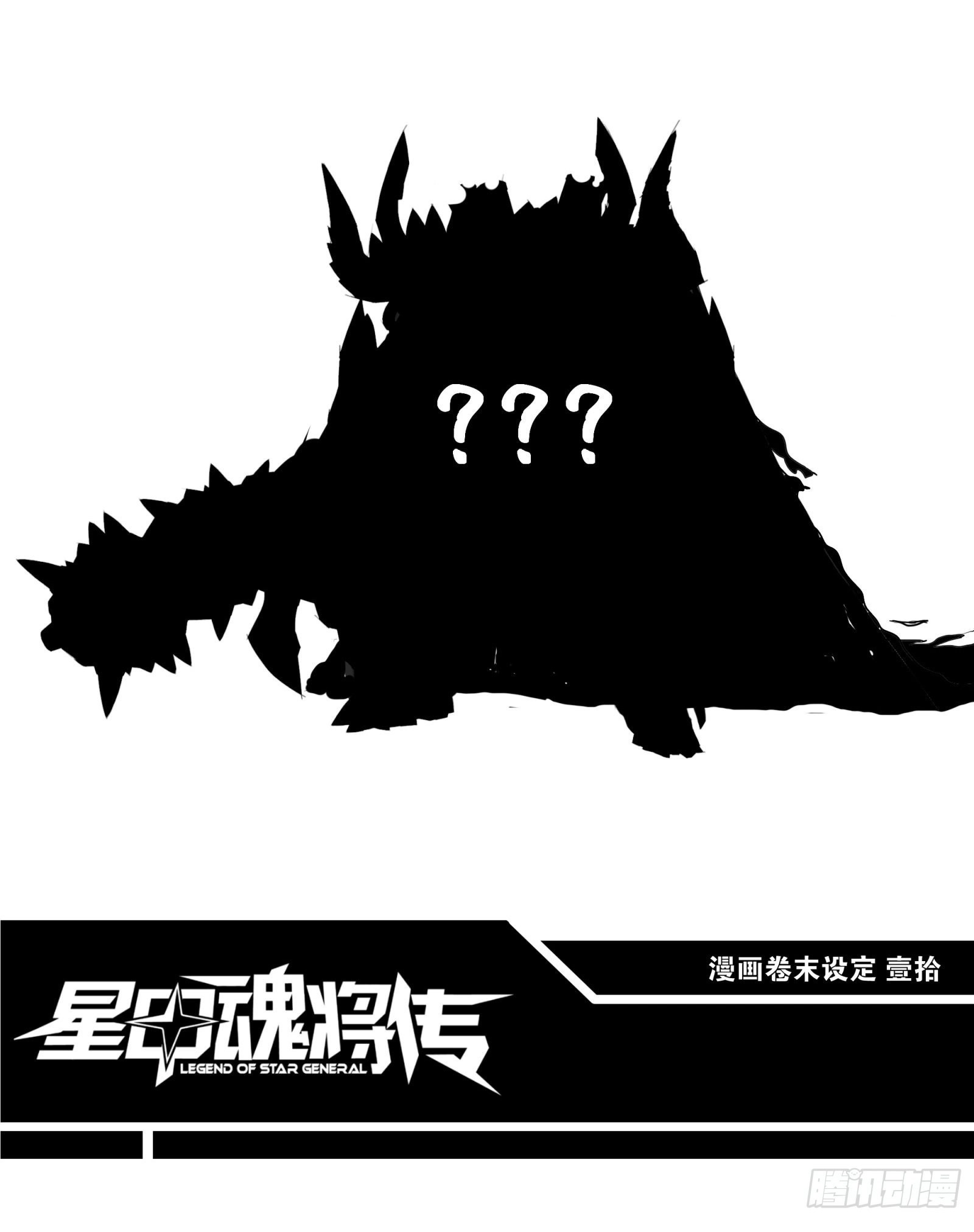 Legend of Star Genera ชนจีน ตอนที่ 77 หน้า 71