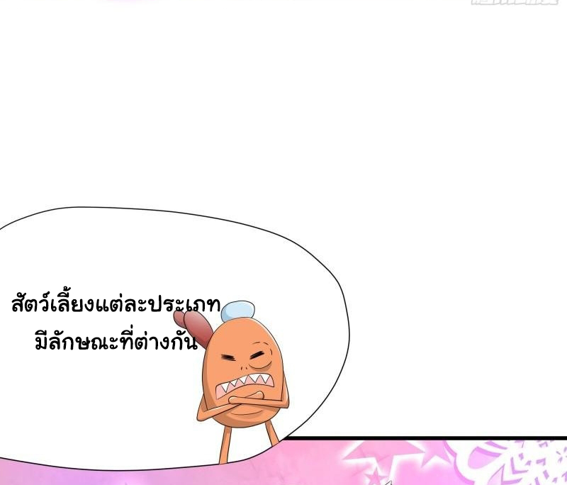 King of Hell ราชาแห่งยมโลก ตอนที่ 37 หน้า 4