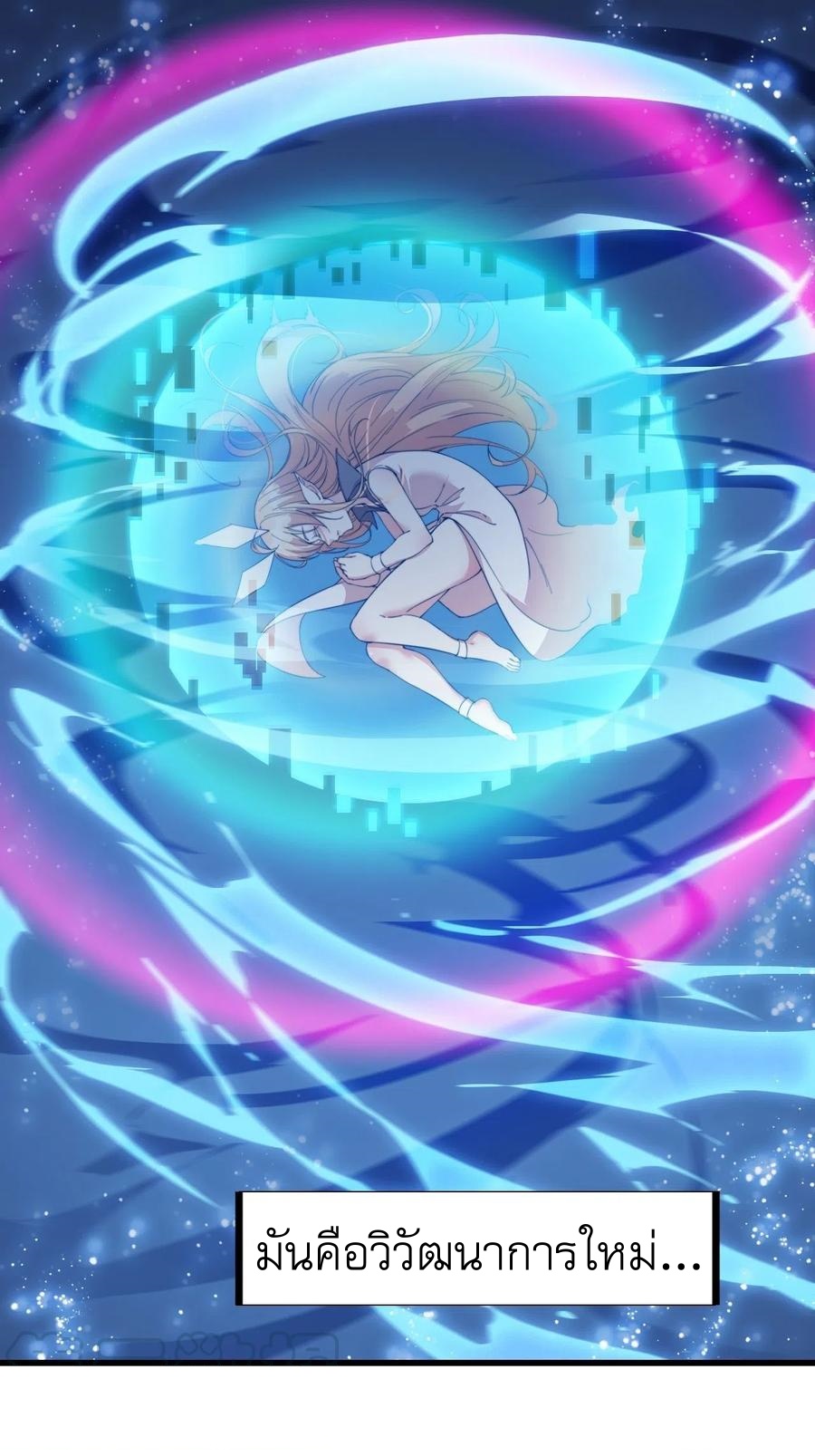 Starting a Mountain ตอนที่ 98 หน้า 23