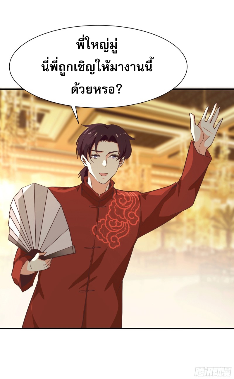 Rebirth City Deity - การเกิดใหม่ของเทพเซียนแห่งนคร ตอนที่ 37 หน้า 32