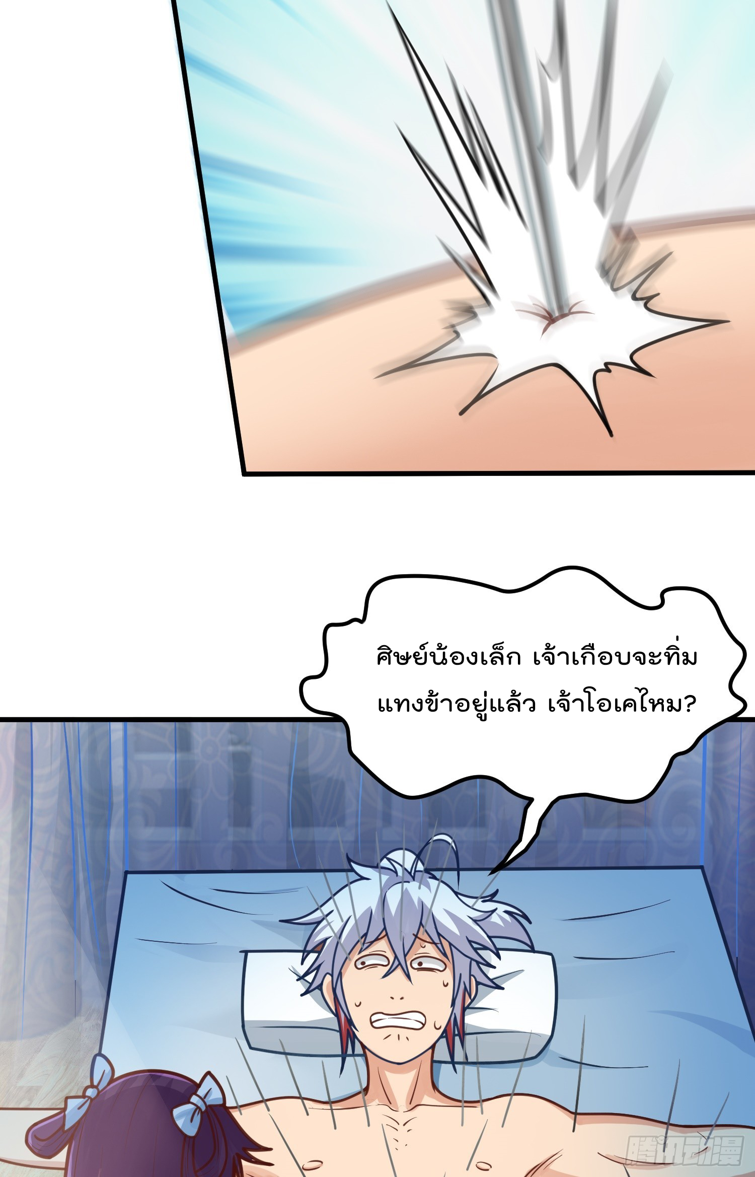 สมบัติทั้งหมดที่ข้าทิ้งไปตอนนี้กลายเป็นผู้หญิงไปซะแล้ว (ชนต้นฉบับ) ตอนที่ 6 หน้า 37